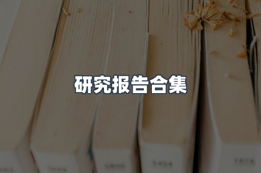 PDF电子书下载