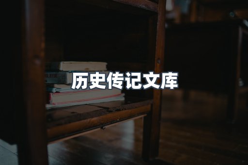 外文电子书系列