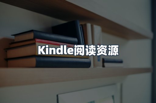 MOBI电子书